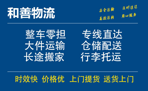 巢湖电瓶车托运常熟到巢湖搬家物流公司电瓶车行李空调运输-专线直达